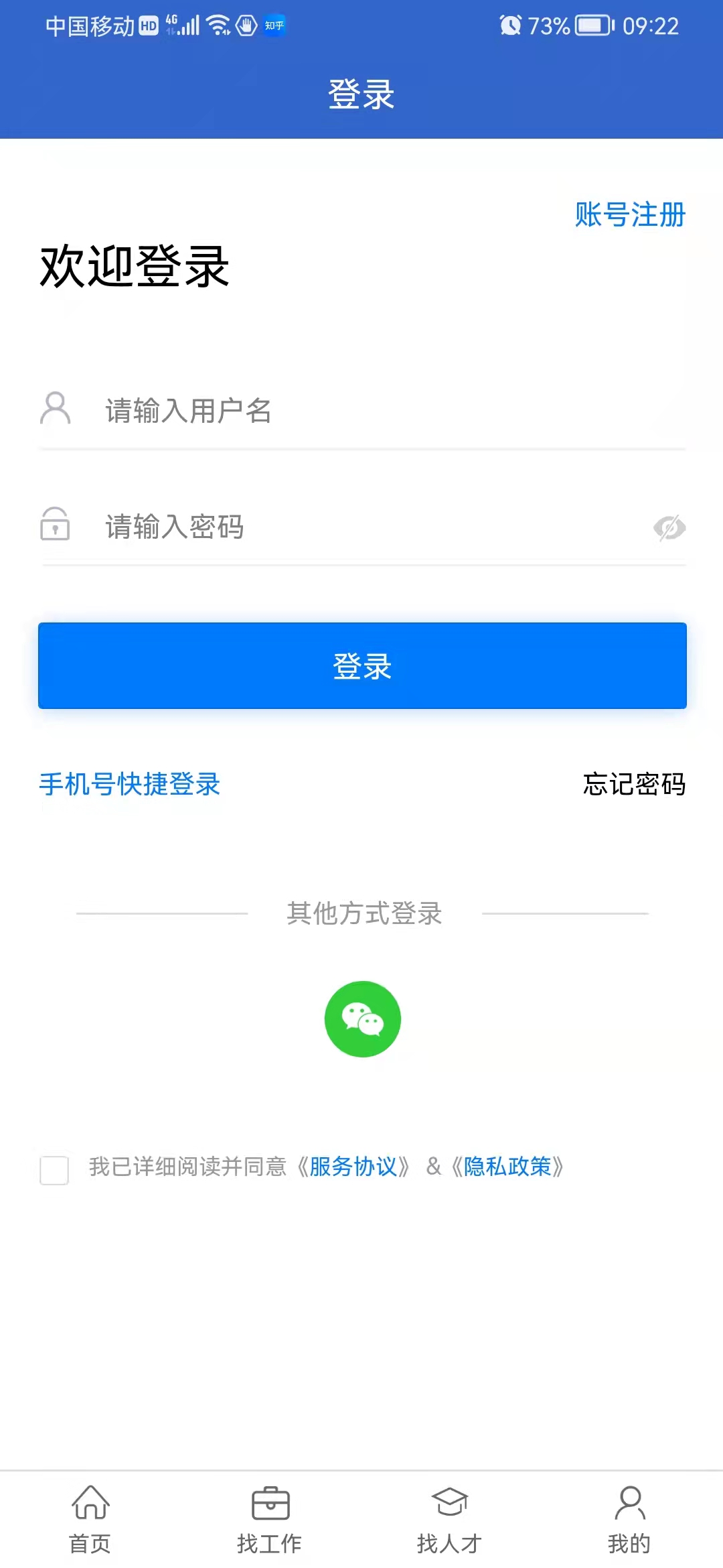 沭才网截图