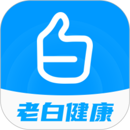 老白电脑版