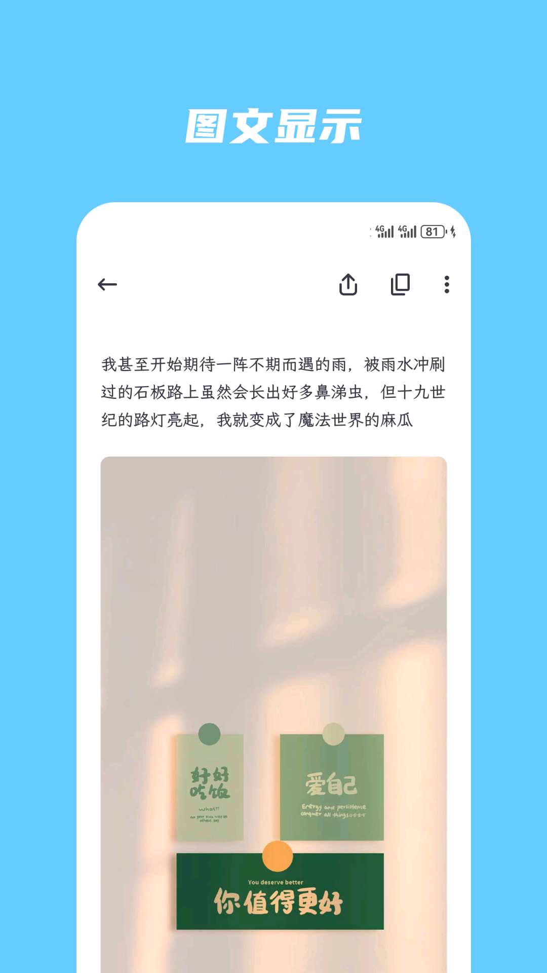简笔截图
