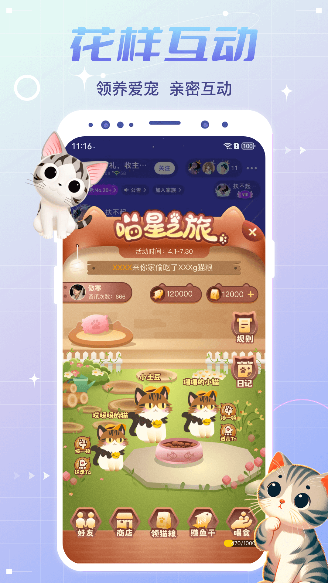 虚拟恋人截图