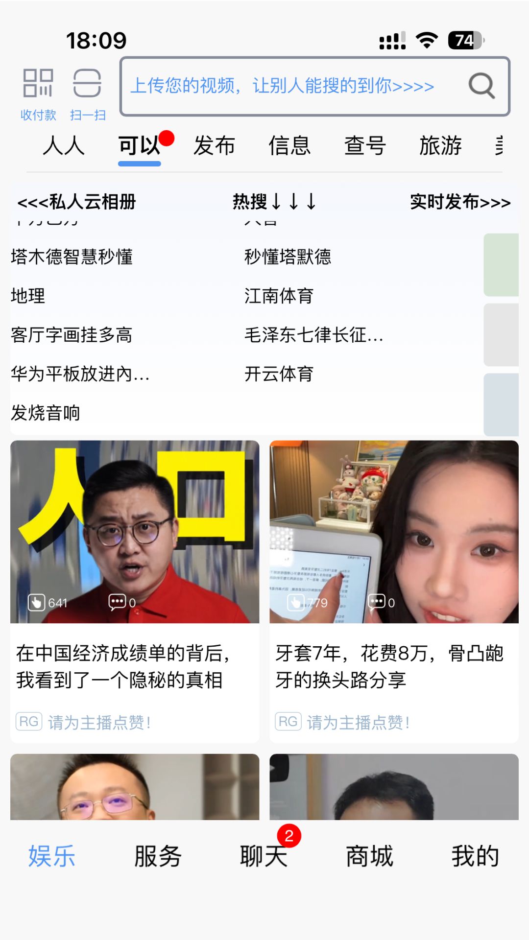 秒懂截图