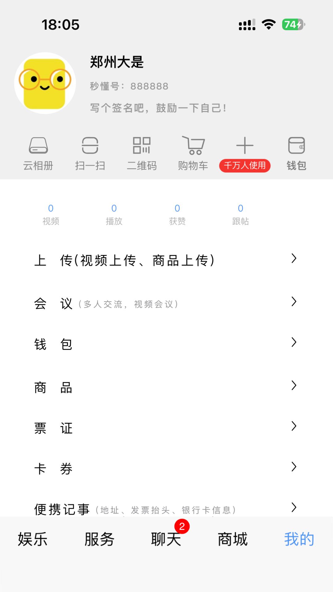 秒懂截图
