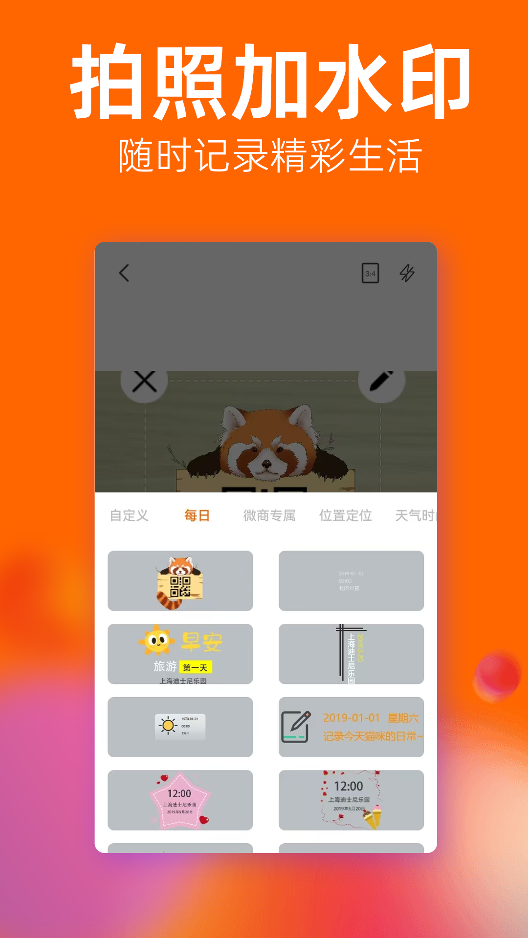 一键去水印截图