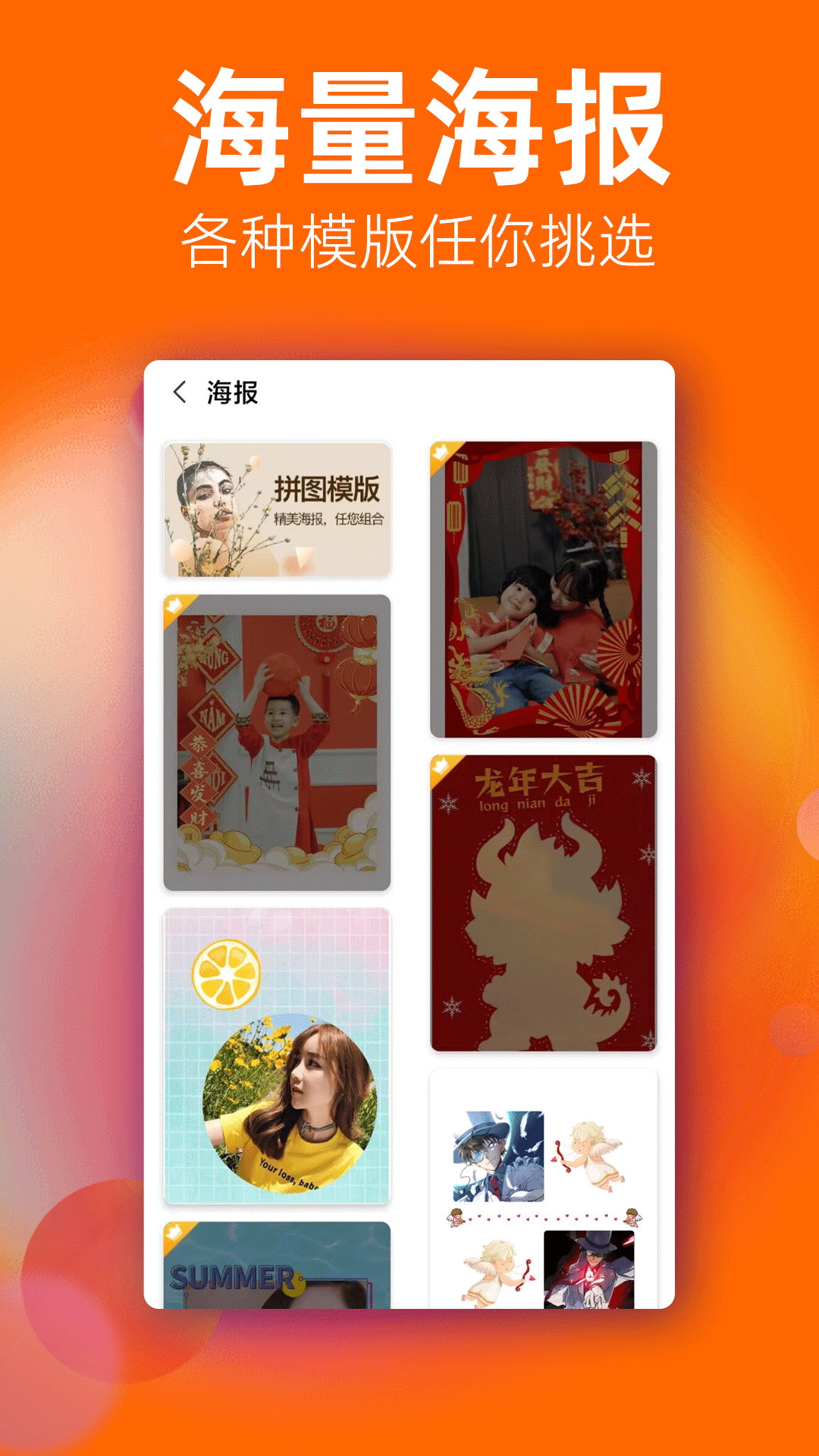 一键去水印截图