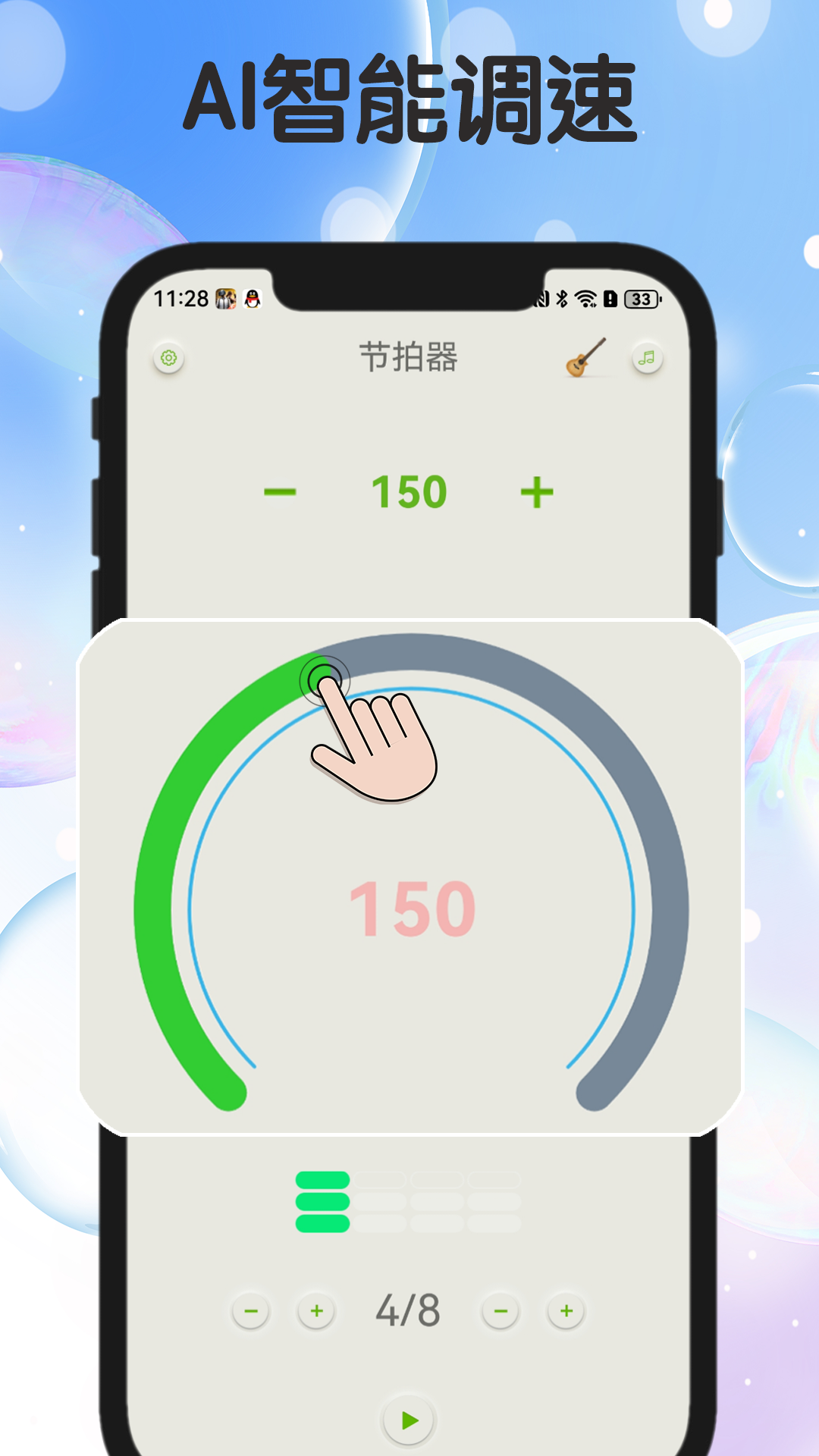 专业节拍器截图