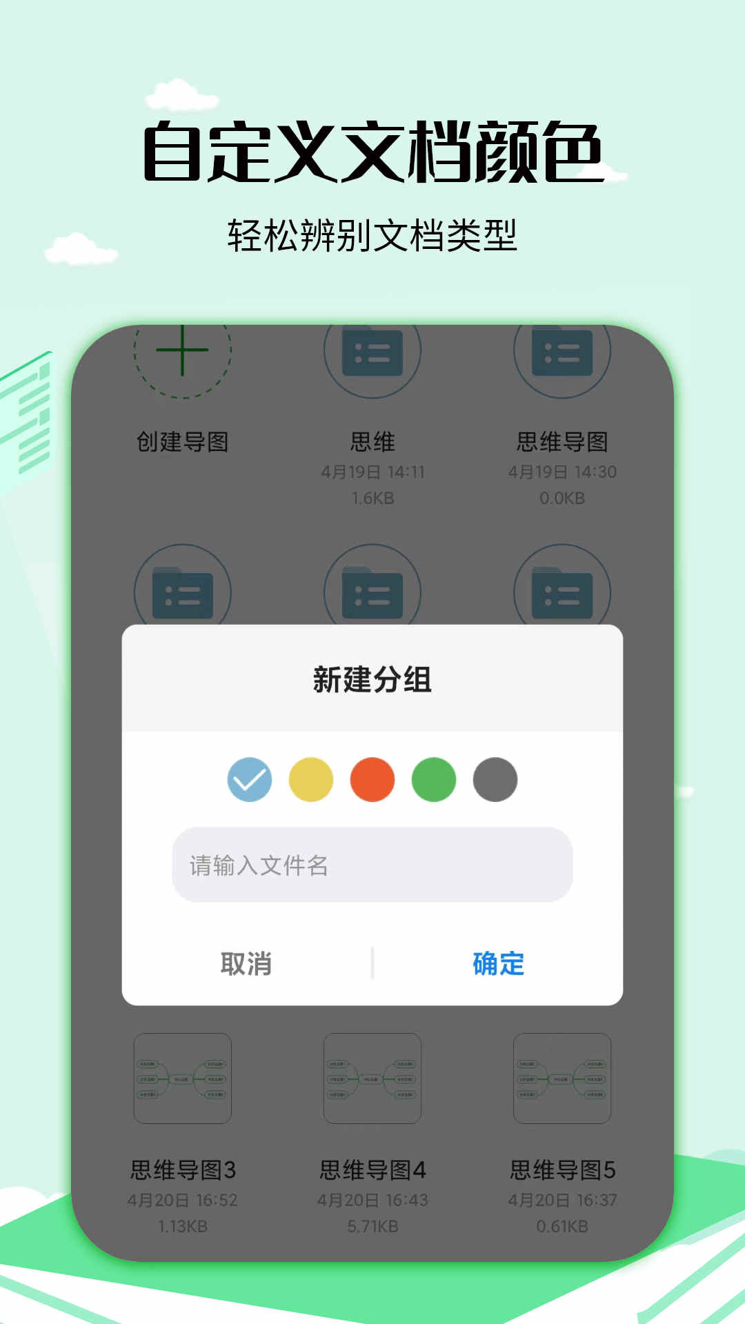 思维导图工具截图