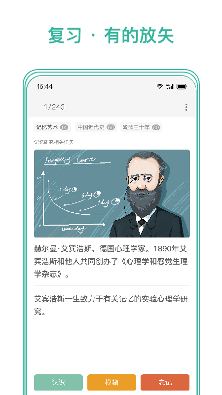 墨墨记忆卡截图