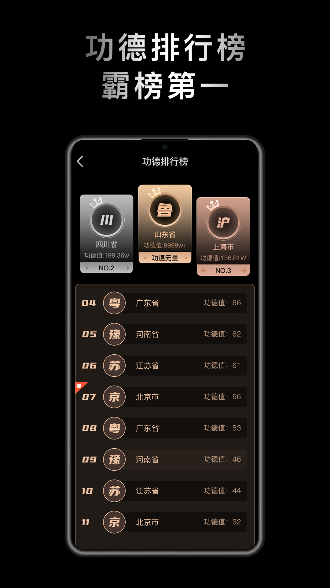 小鲜木鱼截图