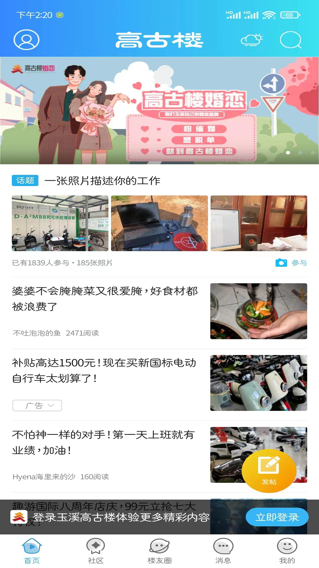 玉溪高古楼截图