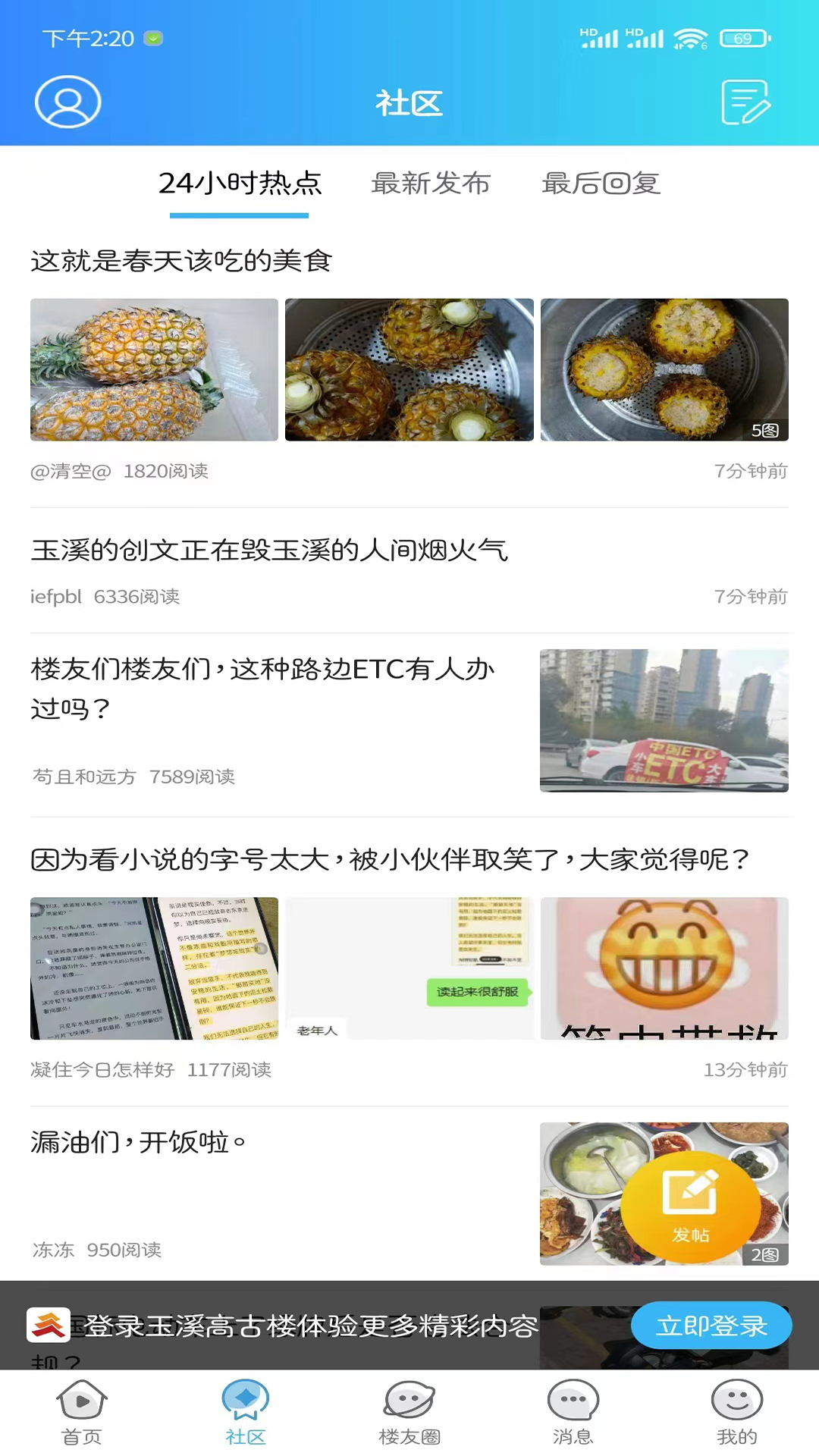 玉溪高古楼截图