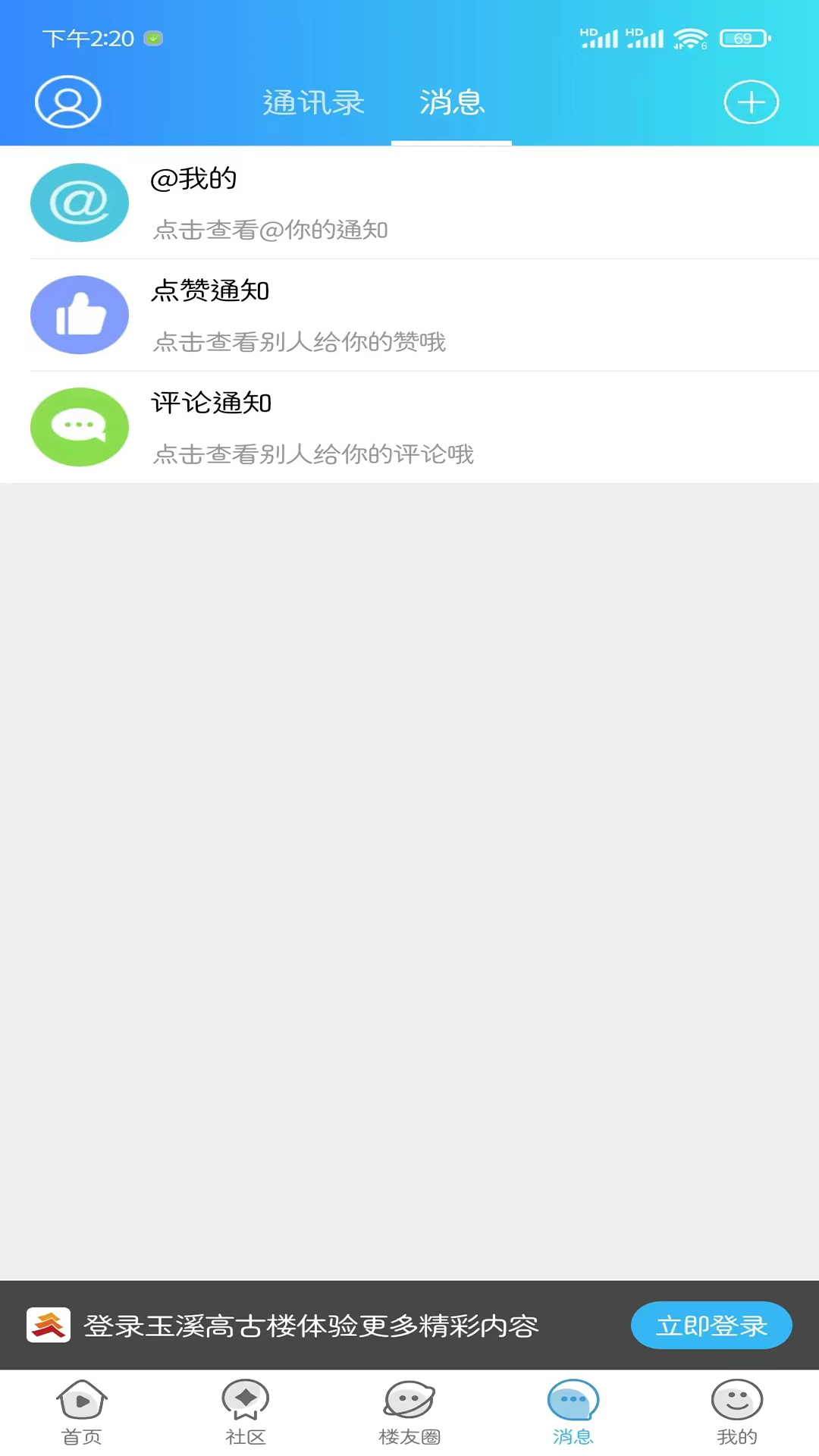 玉溪高古楼截图