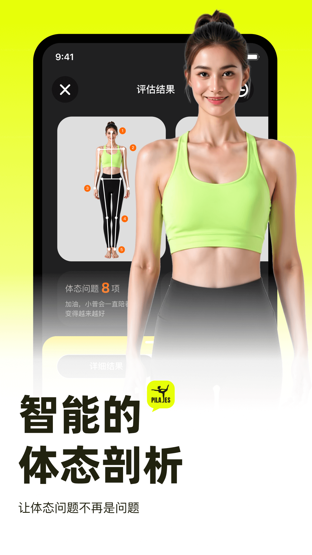 普拉提运动截图