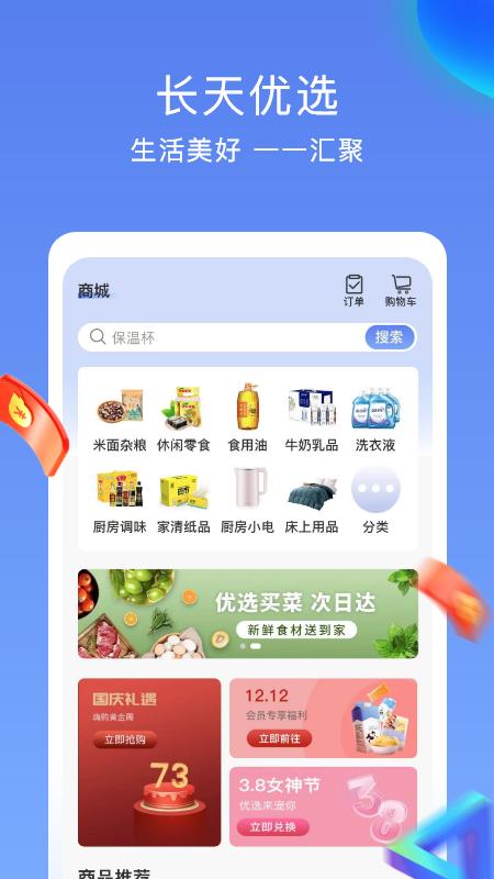 彩云汇截图