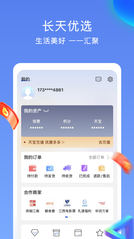彩云汇截图