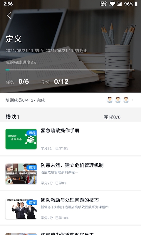 先之云平台截图