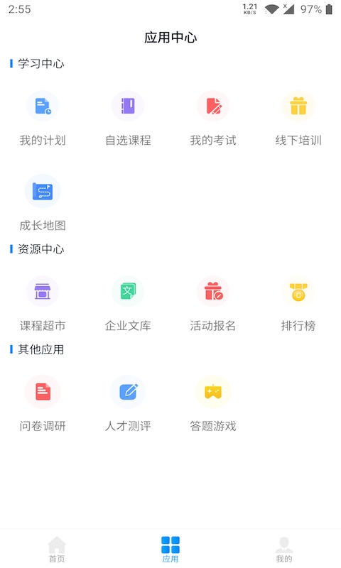 先之云平台截图