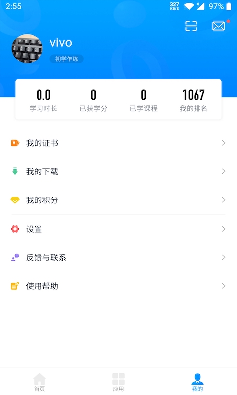 先之云平台截图