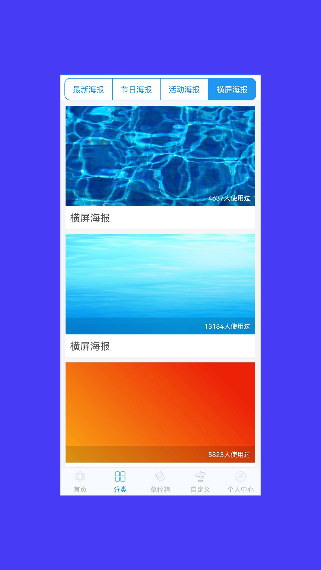 海报制作截图