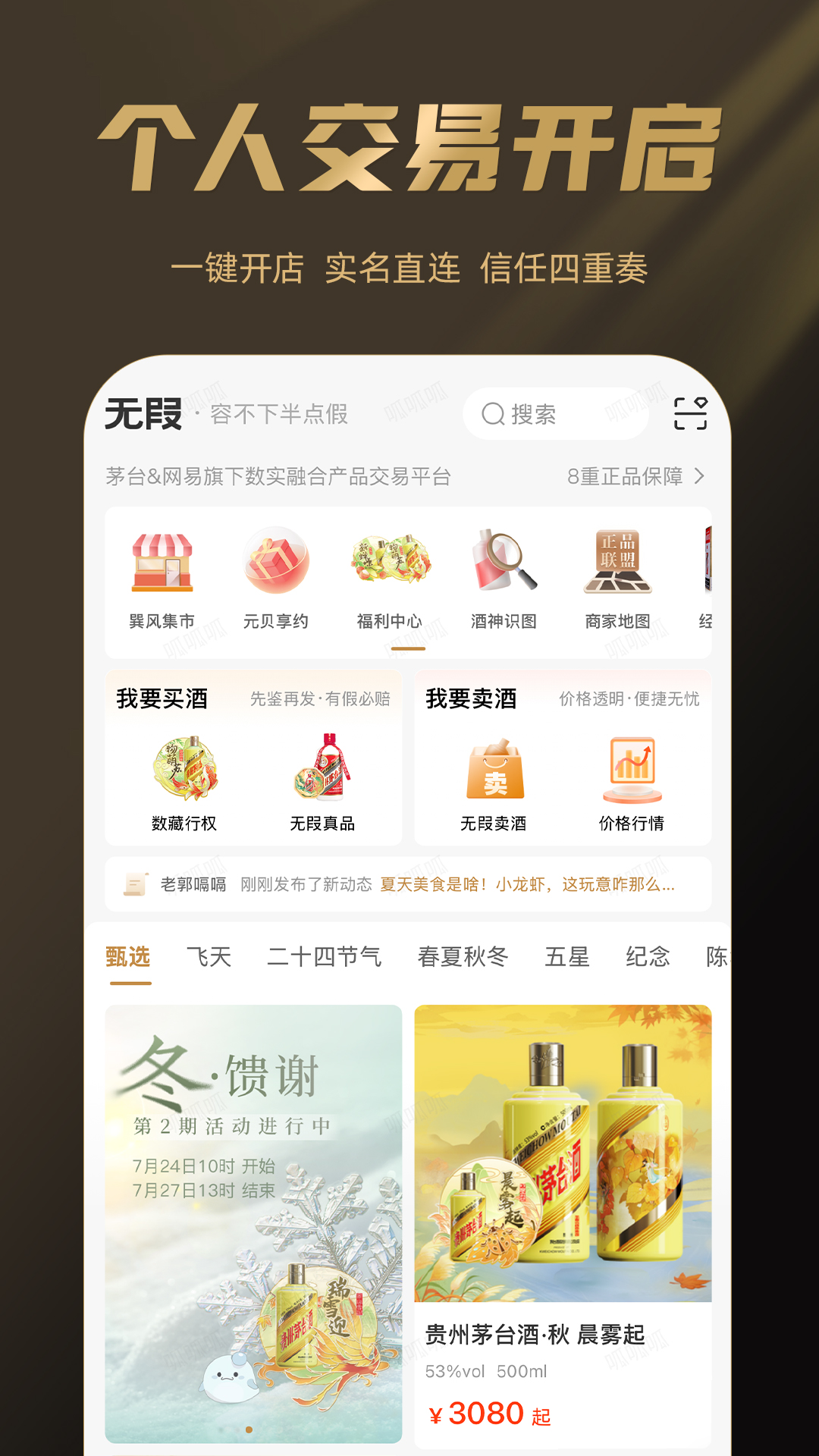 巽风截图