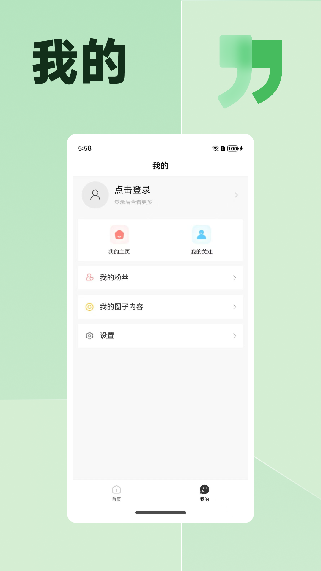 濠滨截图