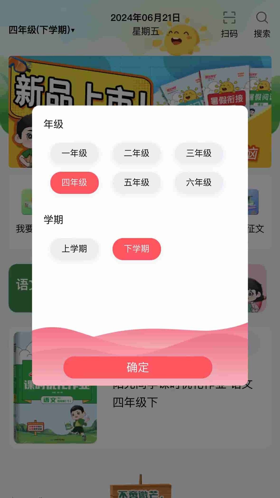 阳光同学截图
