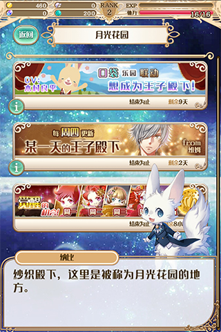 梦王国与沉睡的100王子截图