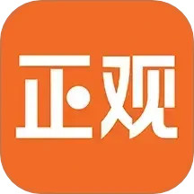 正观新闻电脑版