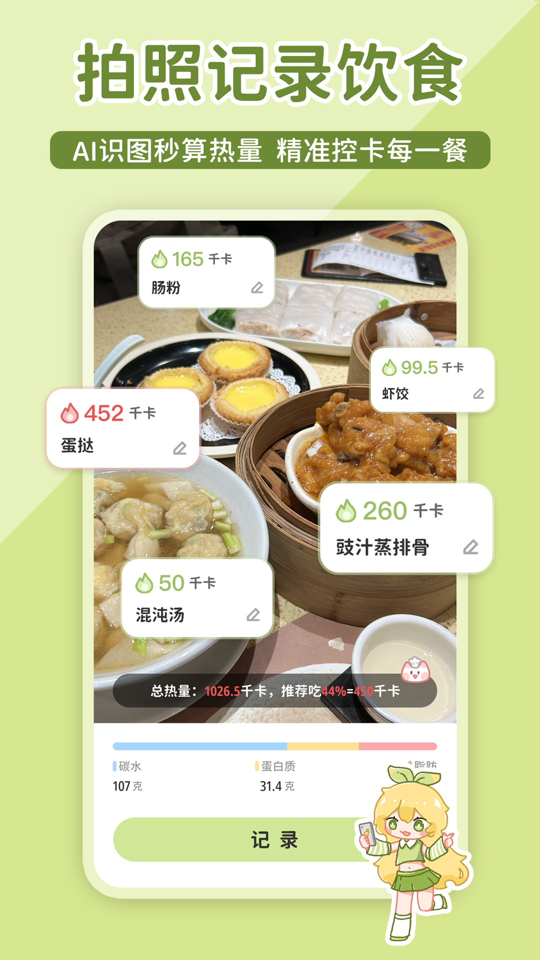 柠檬轻断食截图