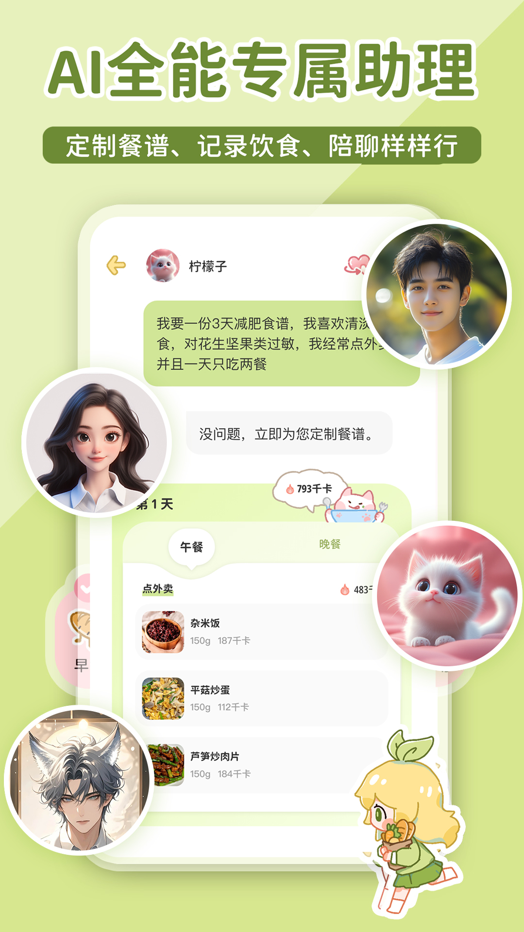 柠檬轻断食截图