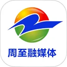 爱周至电脑版
