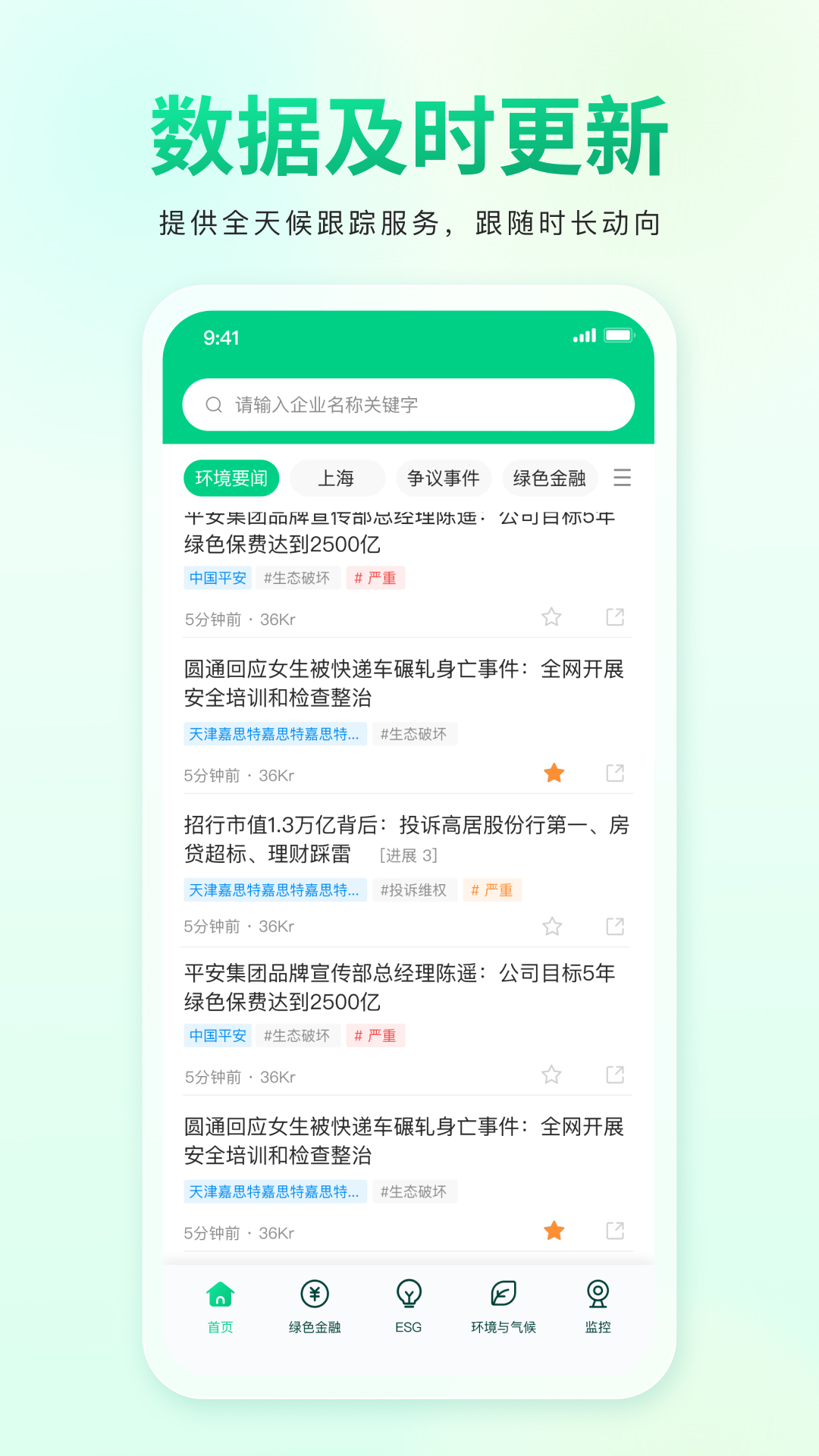 青绿截图