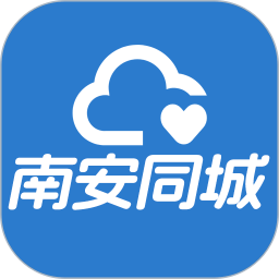 南安同城电脑版
