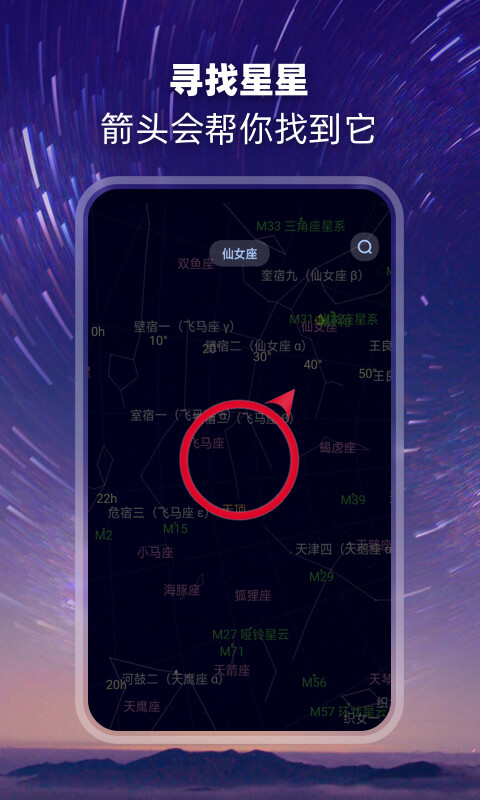 观星截图