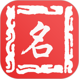 取名字电脑版