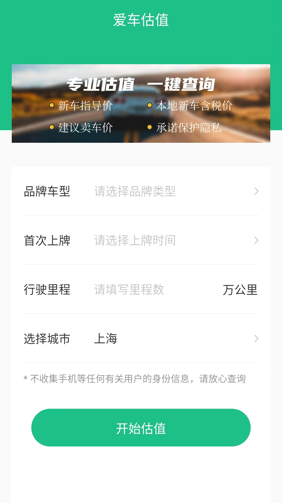 交通违章查询截图