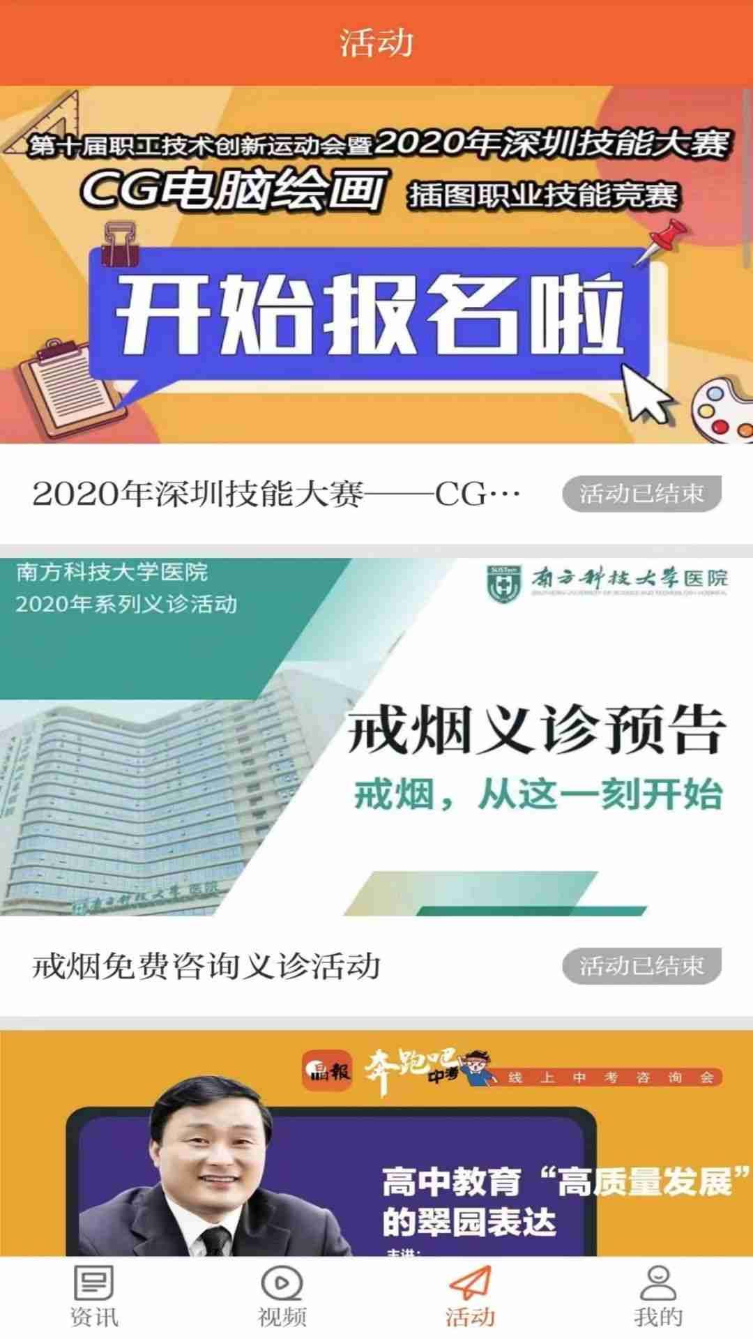 晶报截图