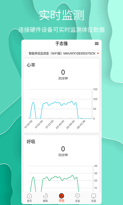 舒睡截图