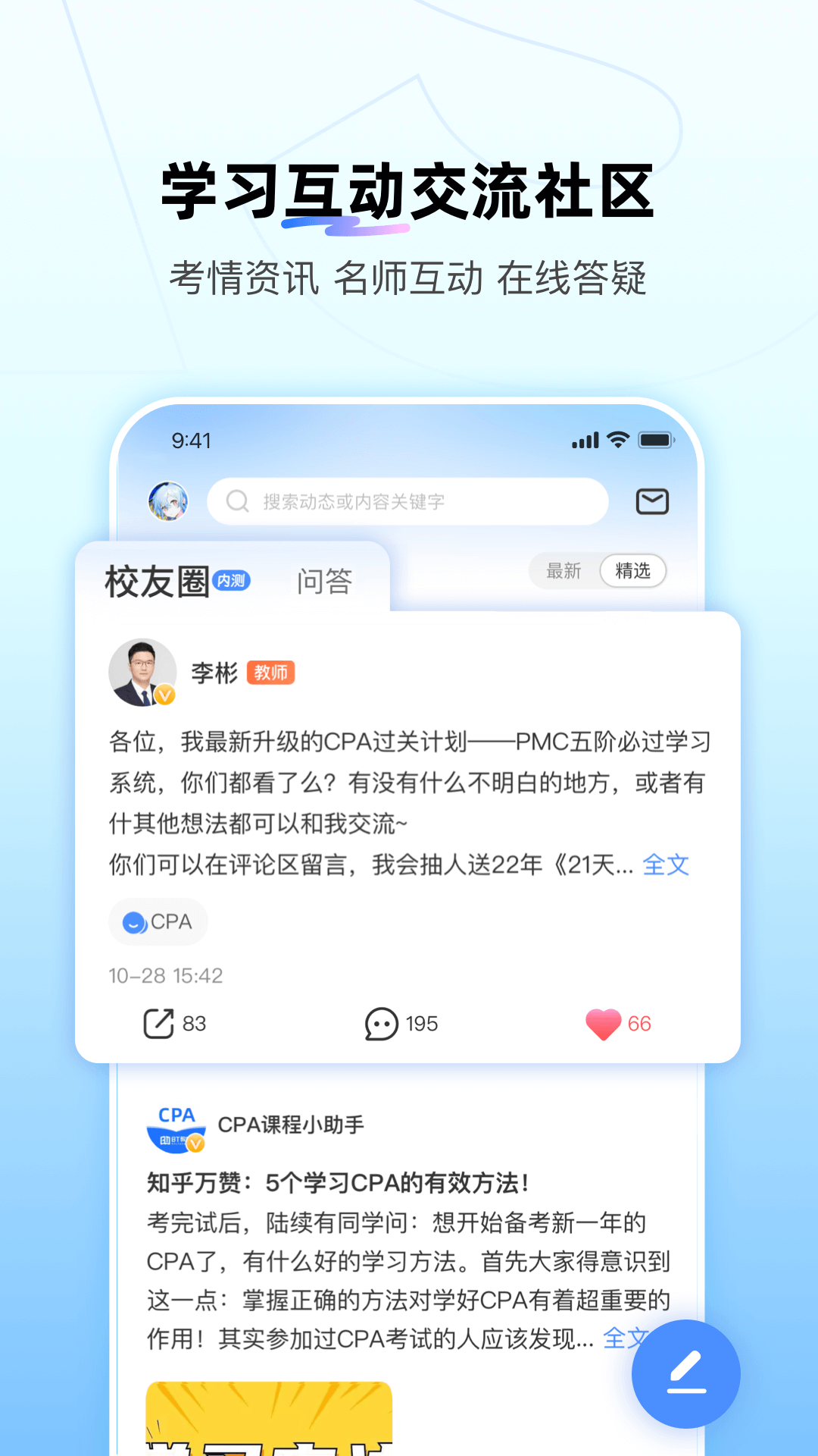 BT学院截图