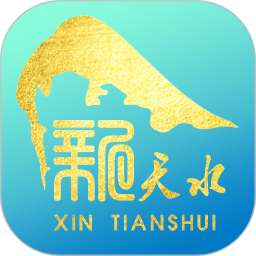 新天水电脑版