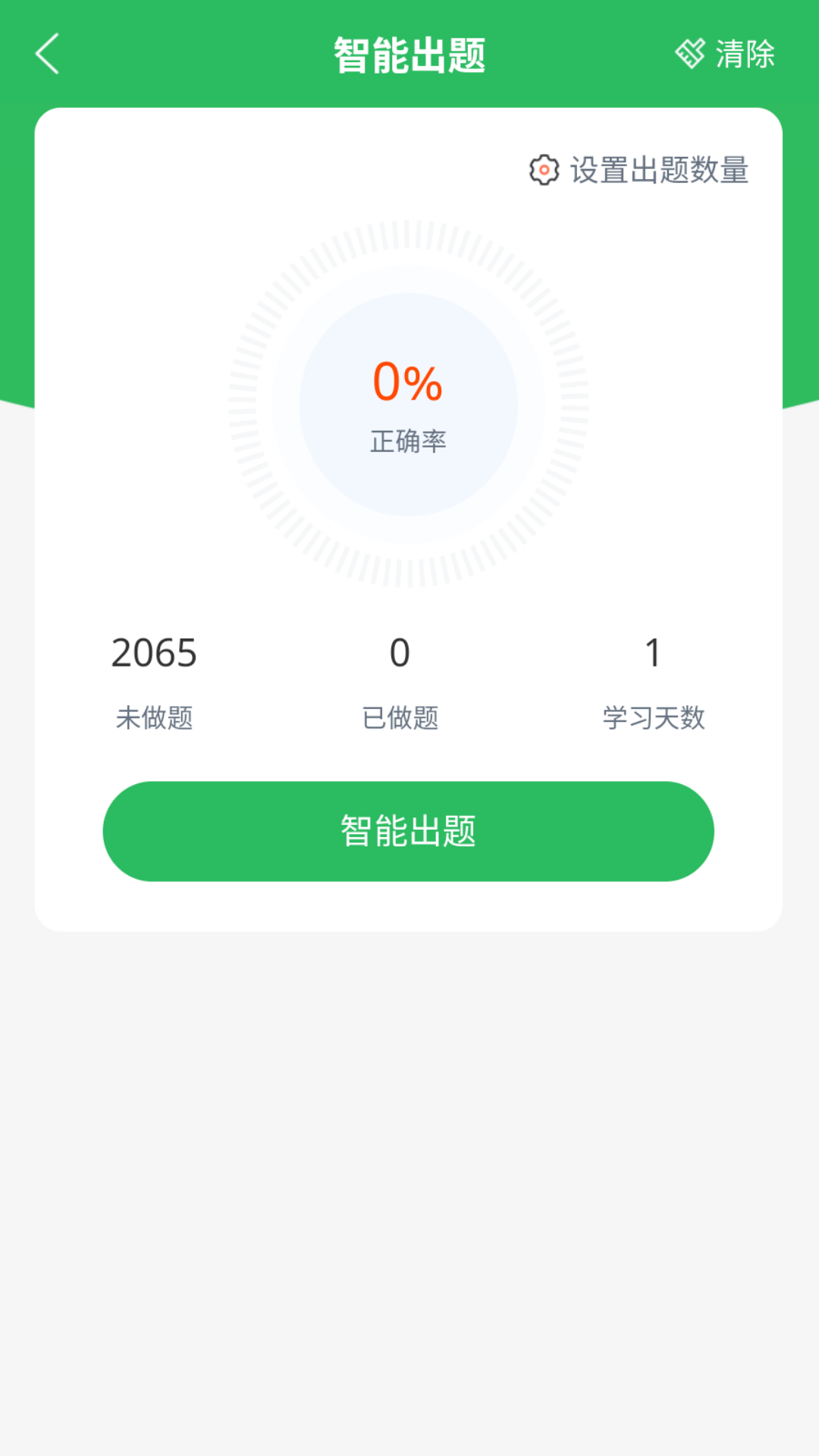 货运资格证截图