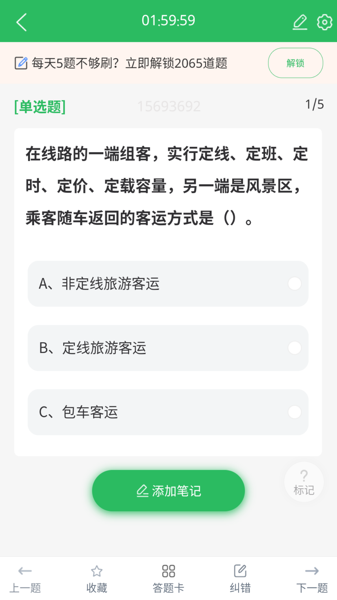 货运资格证截图