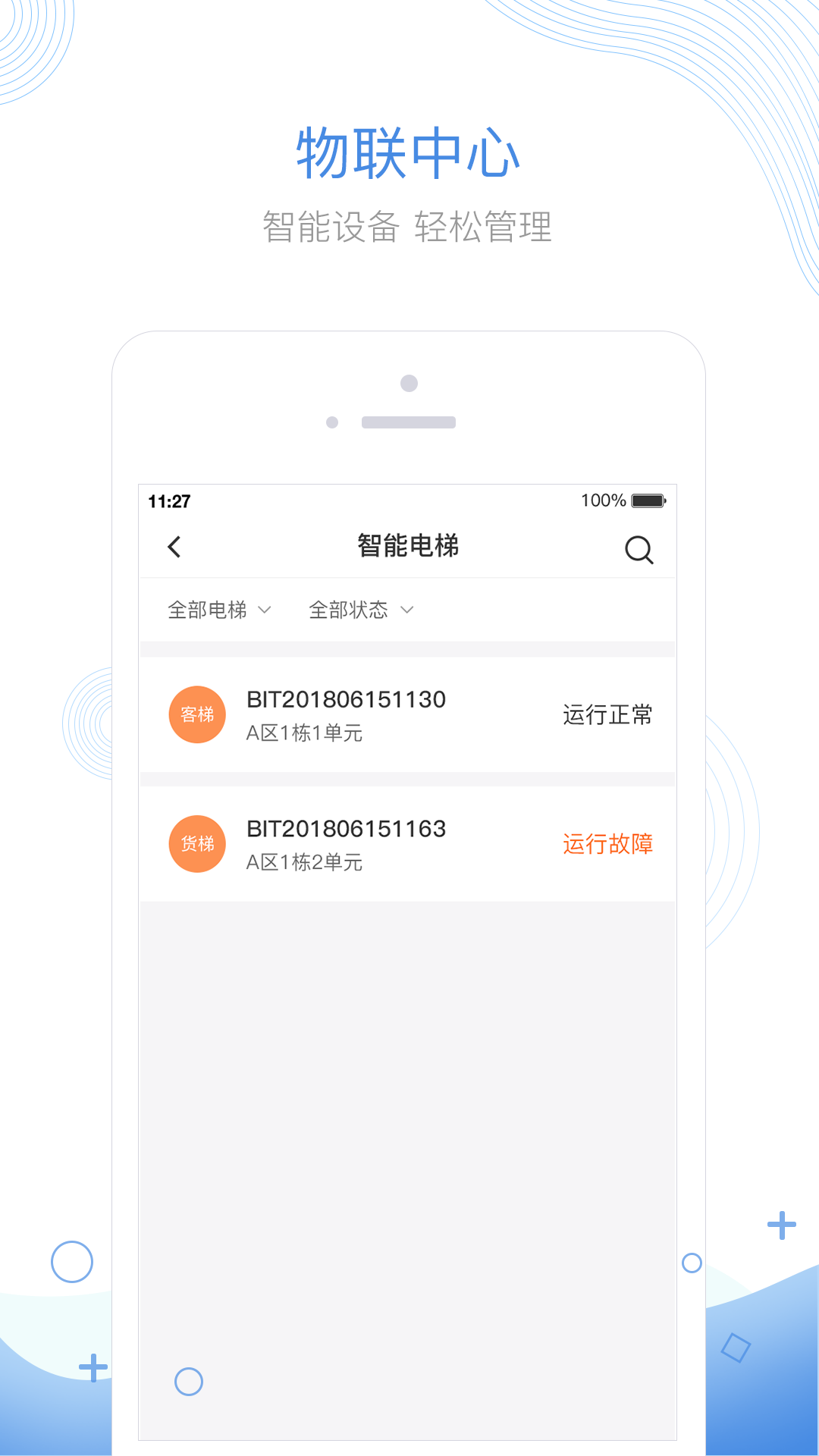 掌居宝物业版截图