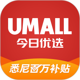 Umall今日优选电脑版