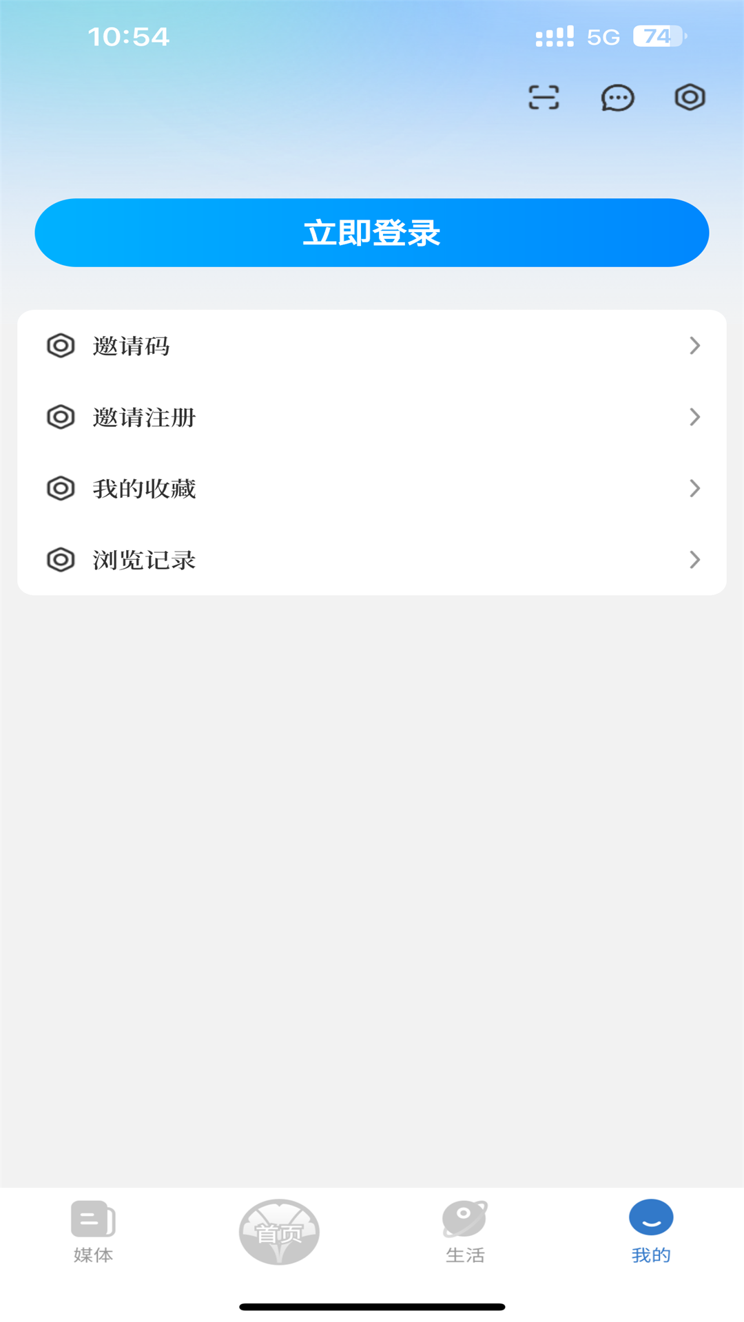 智慧泰兴截图