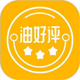油好评电脑版