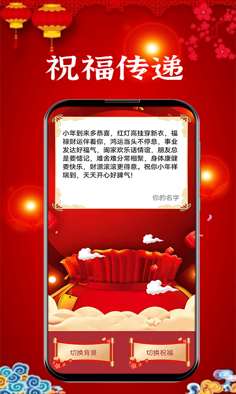 新年贺卡截图