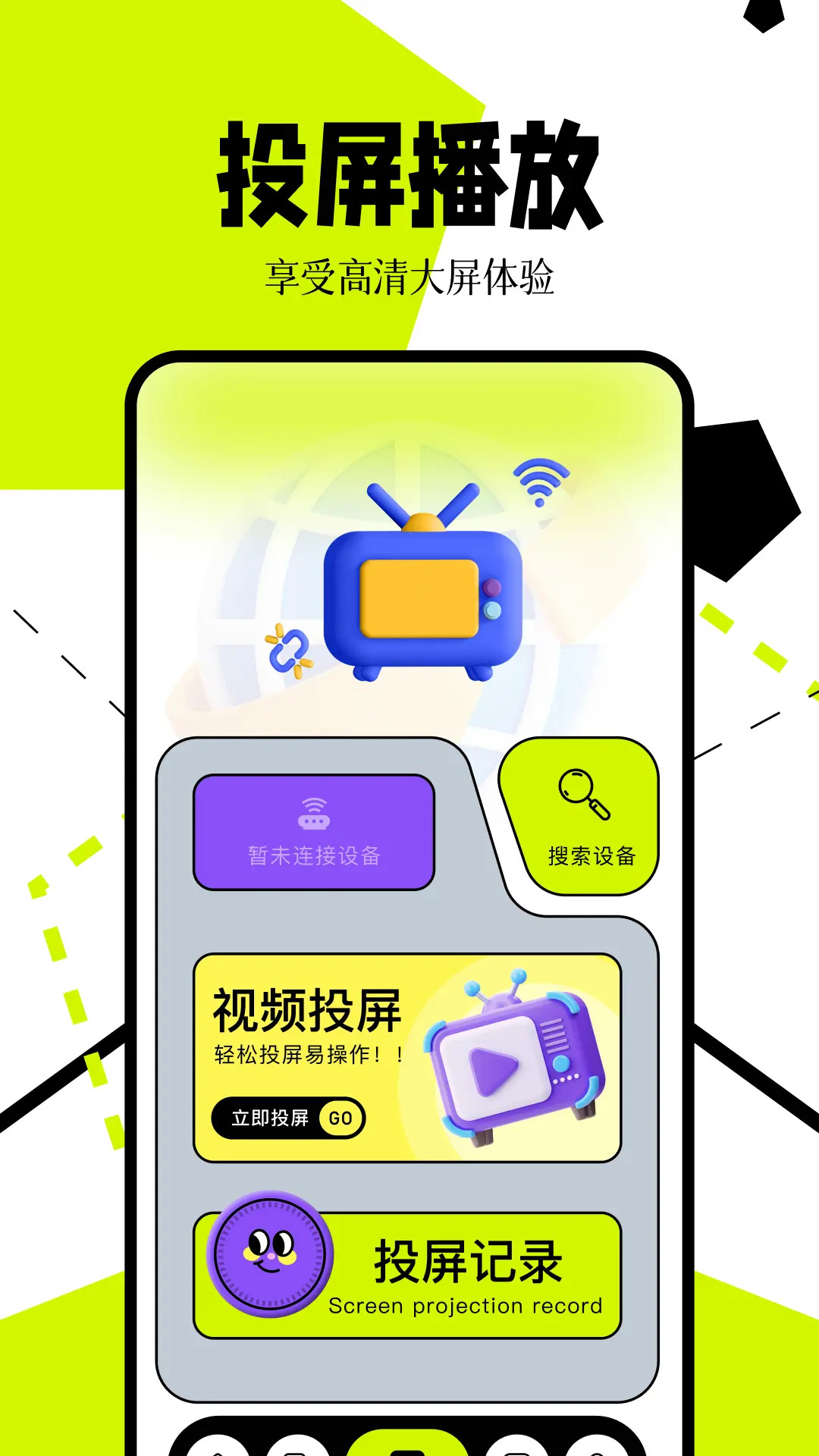 爱影视截图