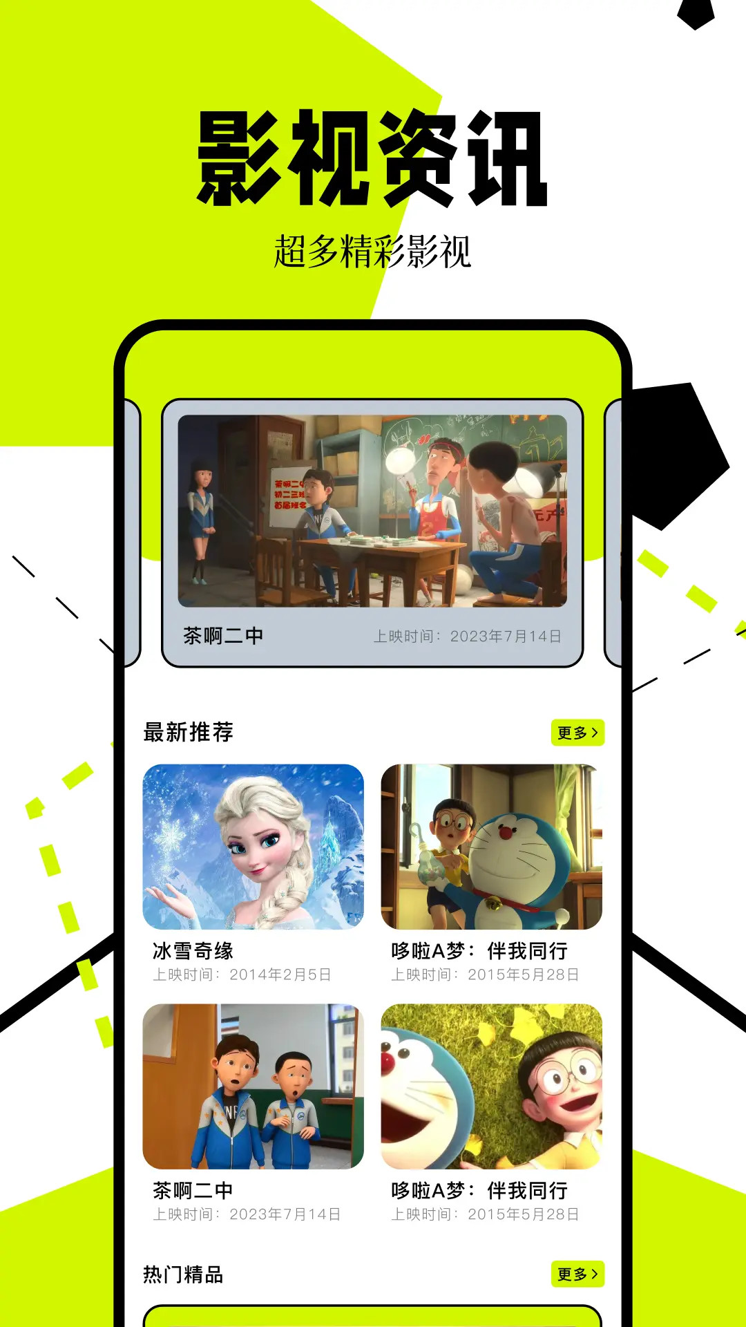 爱影视截图