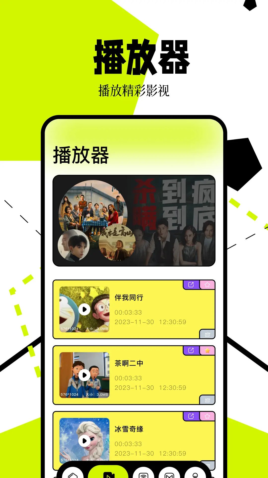 爱影视截图
