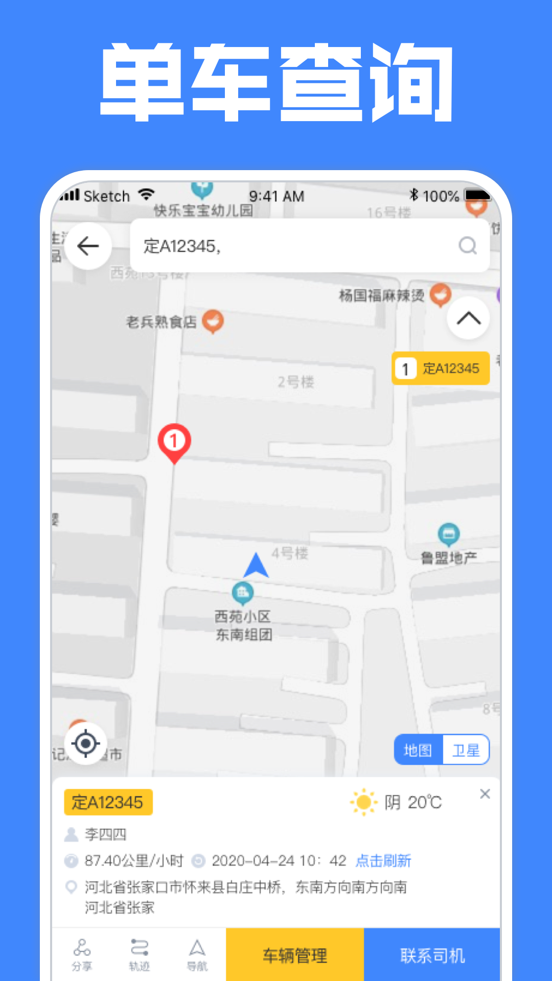 定远截图